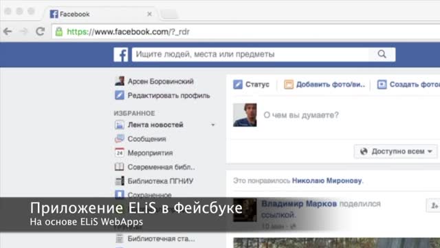 Сравнение ELiS WebApps с сайтами других библиотек