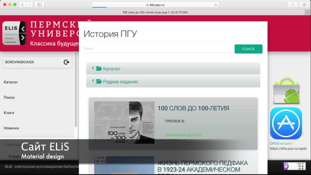 Централизация контента вуза в ЭБС ELiS