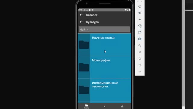 Новое приложение ELiS 2.0 для Android