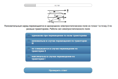 Электрическое поле