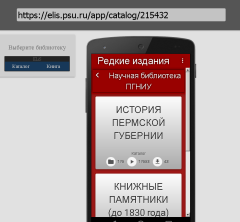 Демонстрация ELiS WebApps