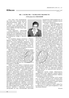 ВЫ – С НАМИ, МЫ – С ВАМИ, И ВСЕ МЫ ВМЕСТЕ!