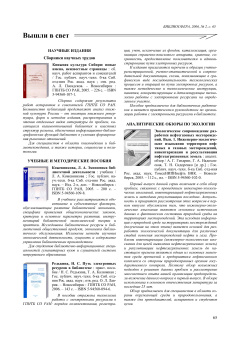 Вышли в свет