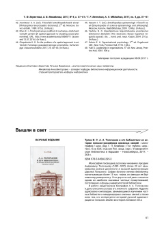 ВЫШЛИ В СВЕТ