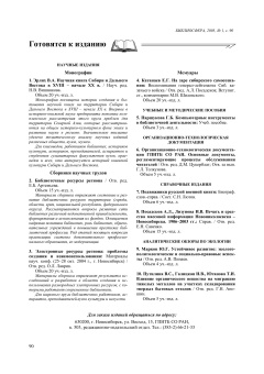 Обращение Главного Редактора