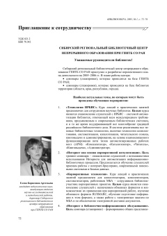 Обращение Главного Редактора