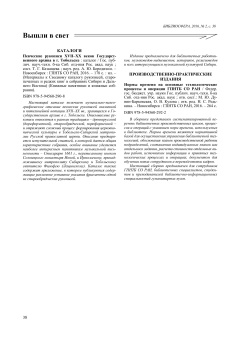 ВЫШЛИ В СВЕТ