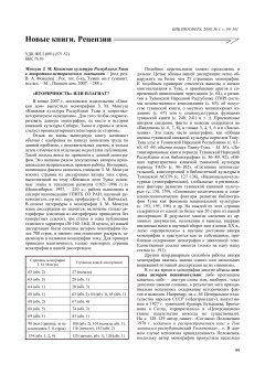 Новые книги. Рецензии