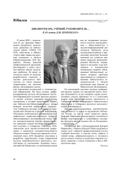 Обращение Главного Редактора