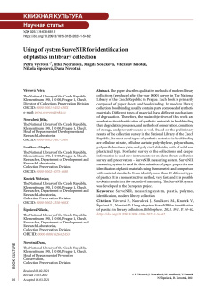 Using of system SurveNIR for identification of plastics in library collection