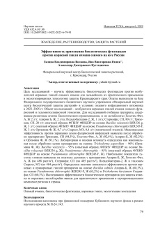 Эффективность применения биологических фунгицидов против корневой гнили ячменя озимого на юге России