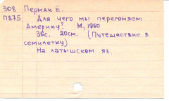 от руки печатными буквами.pdf
